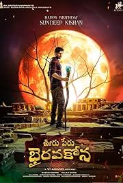 Vegamovies Ooru Peru Bhairavakona (2024) South Hindi Dubbed Movie Download